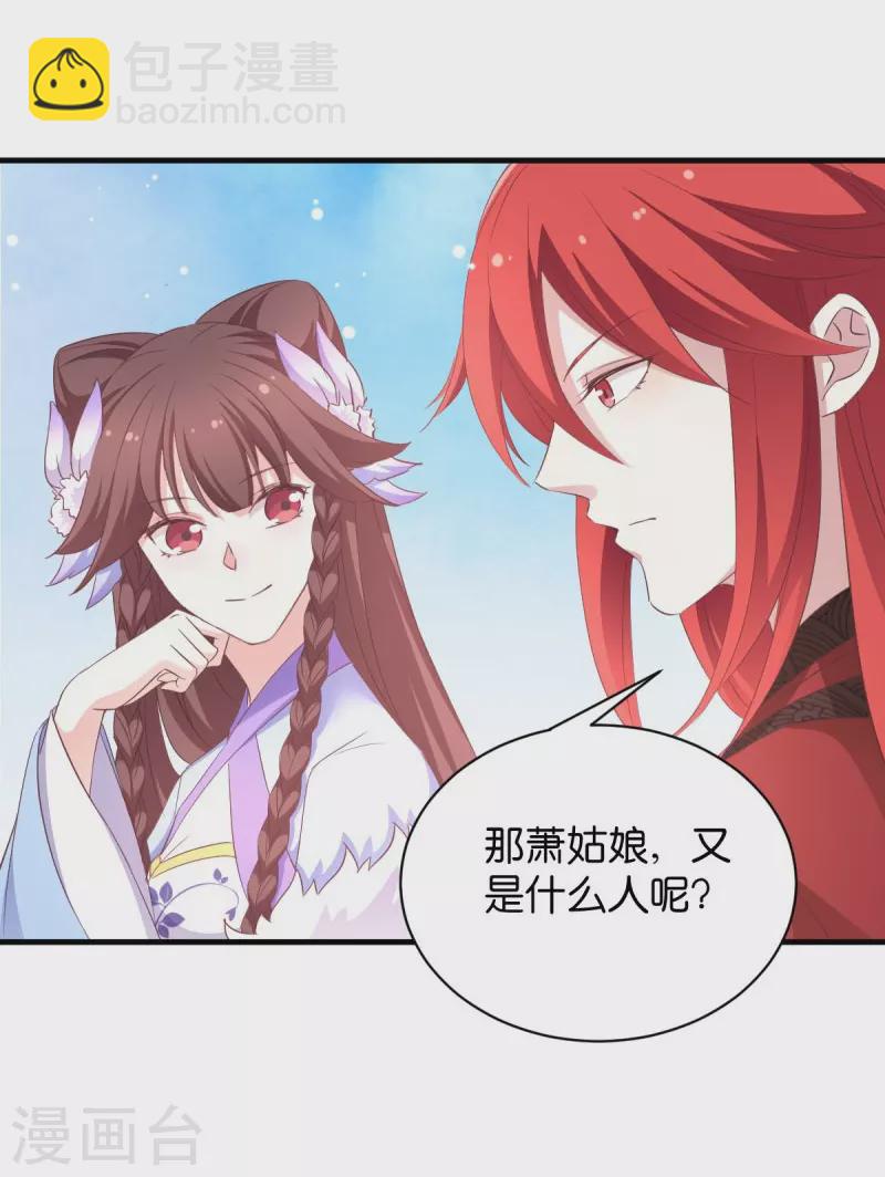 第25话 请开始你的表演-第25话