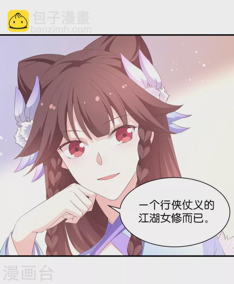 第25话 请开始你的表演-第25话