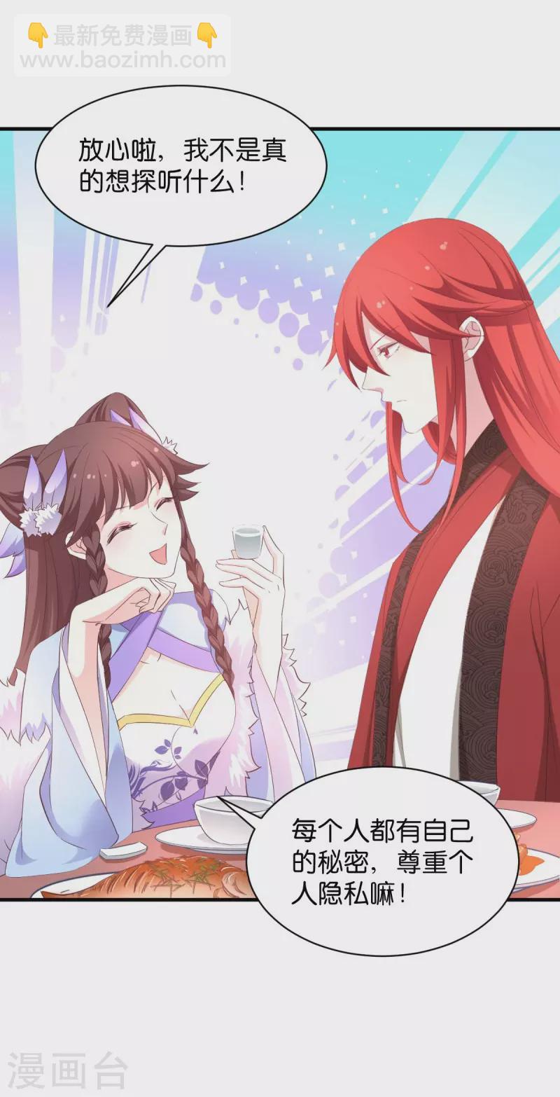 第25话 请开始你的表演-第25话