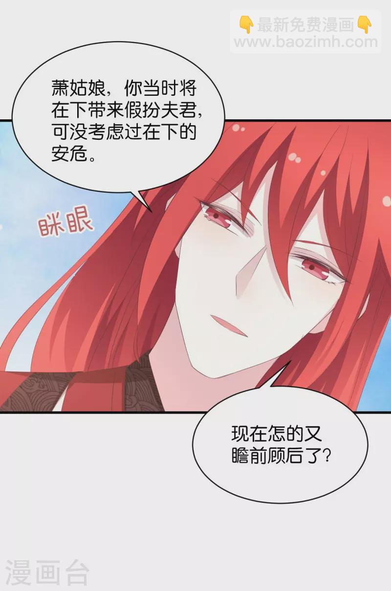 第25话 请开始你的表演-第25话