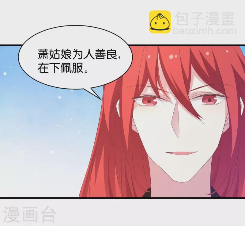 第25话 请开始你的表演-第25话