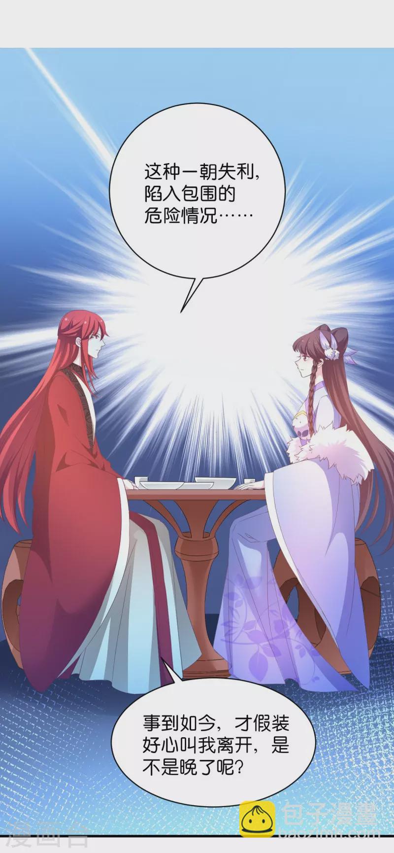 第25话 请开始你的表演-第25话