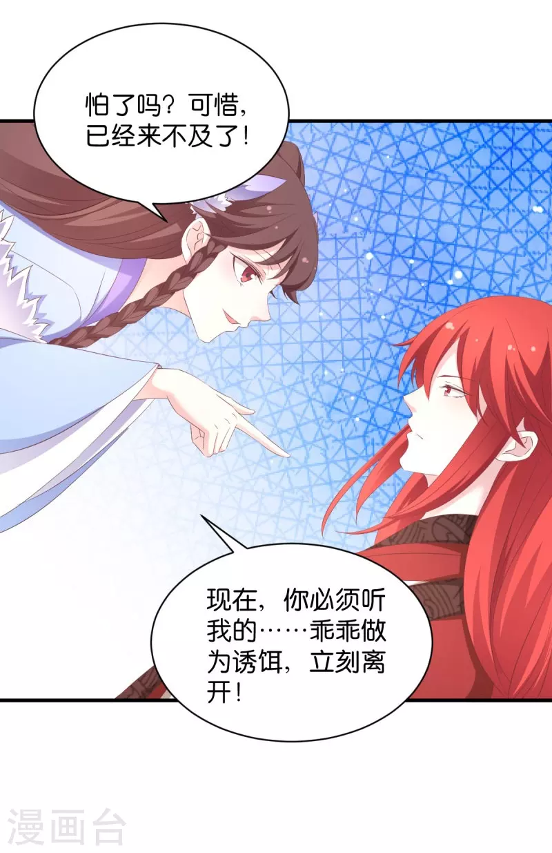 第25话 请开始你的表演-第25话