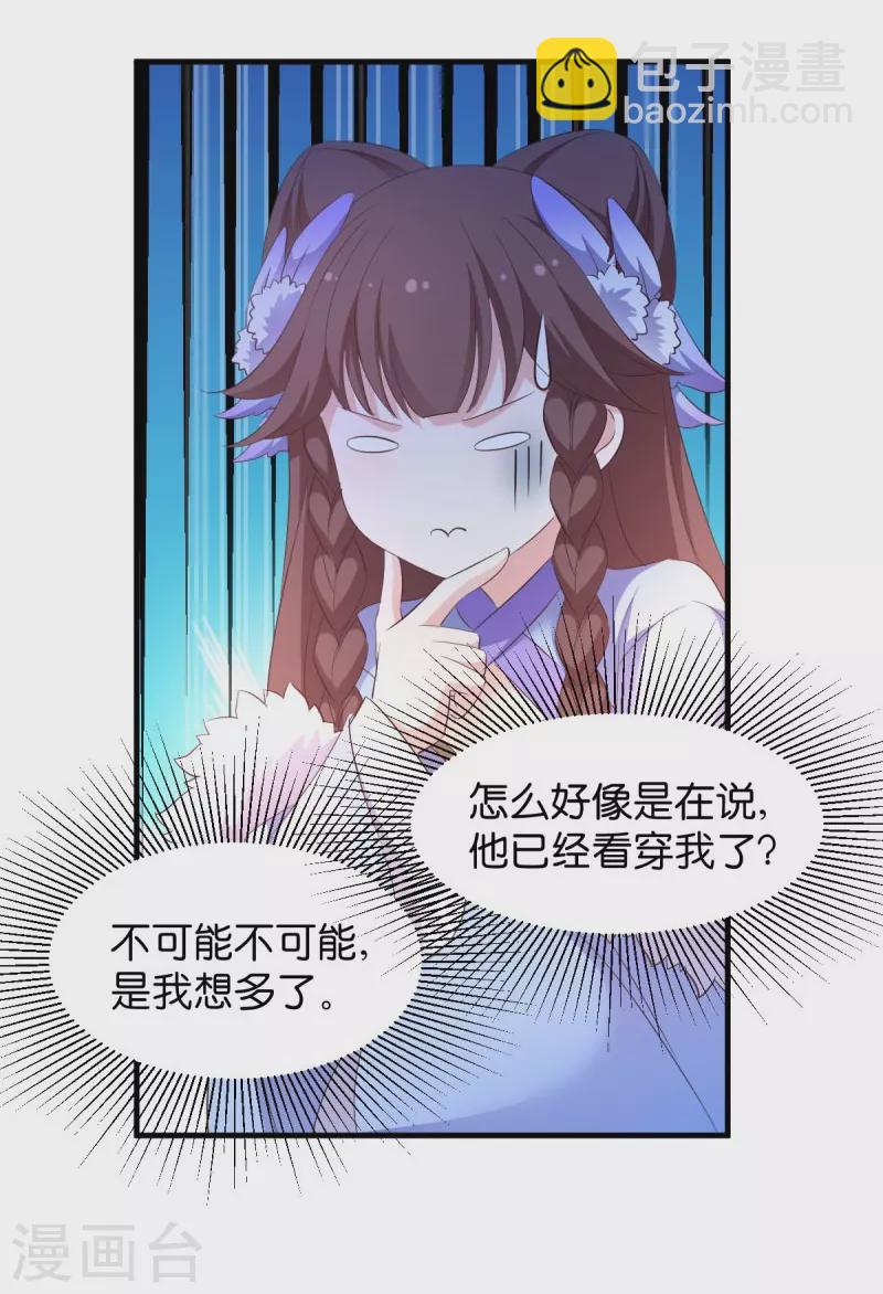 第25话 请开始你的表演-第25话