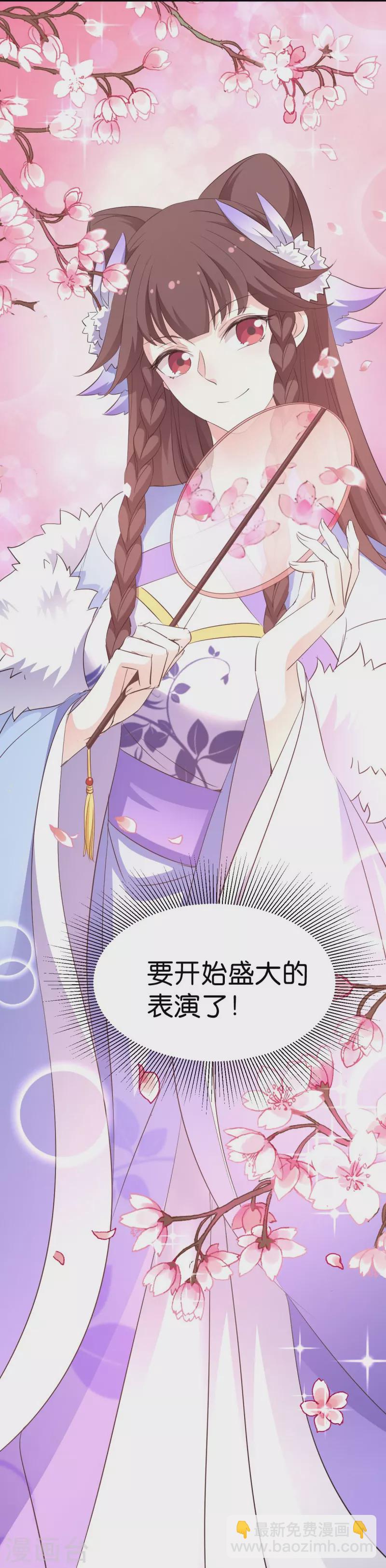 第25话 请开始你的表演-第25话