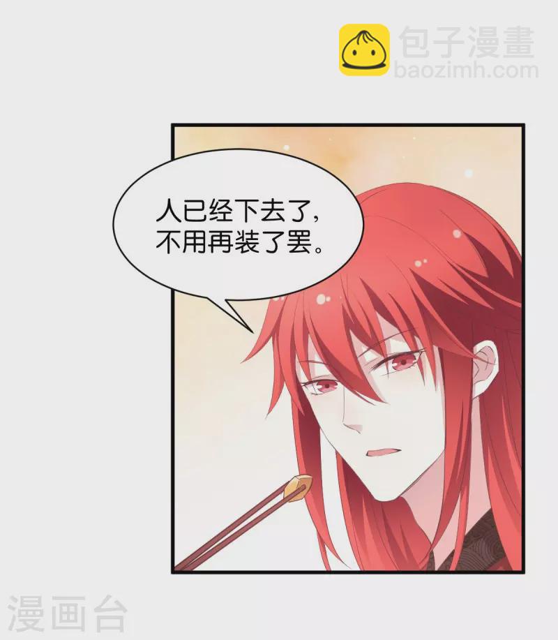 第25话 请开始你的表演-第25话