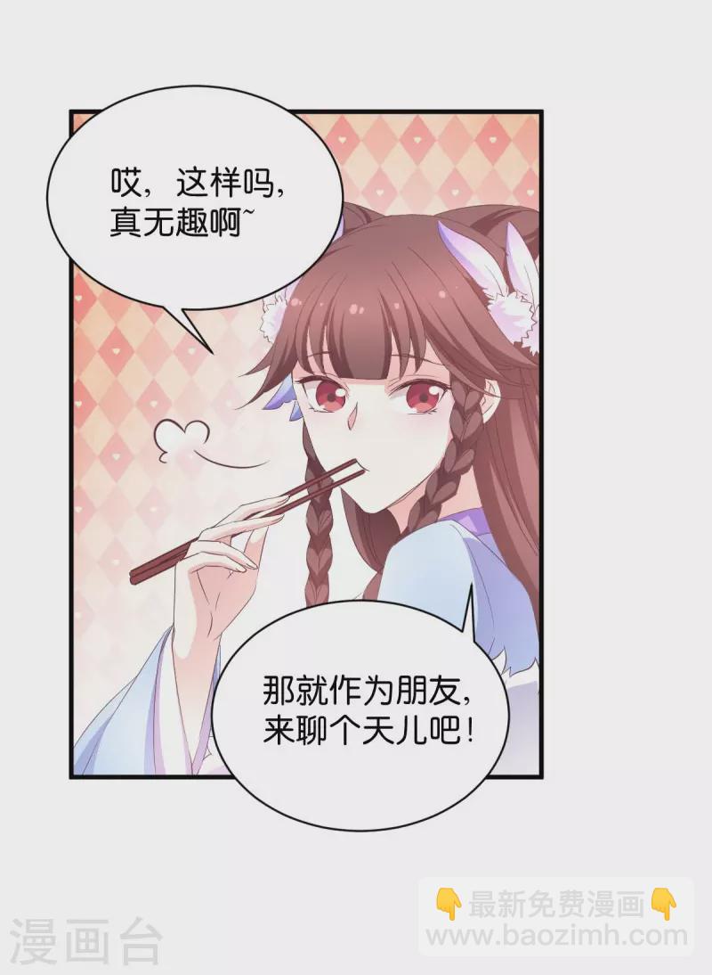 第25话 请开始你的表演-第25话