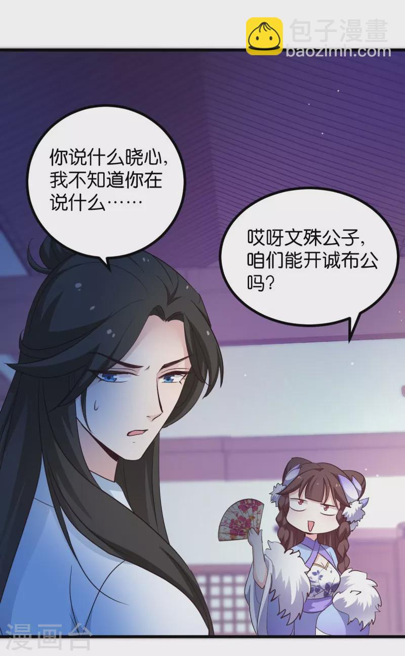 第27话 文殊的故事-第27话