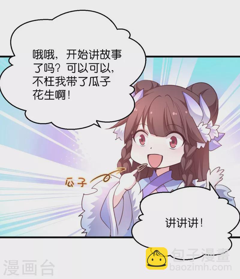 第27话 文殊的故事-第27话