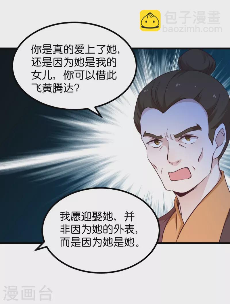 第27话 文殊的故事-第27话