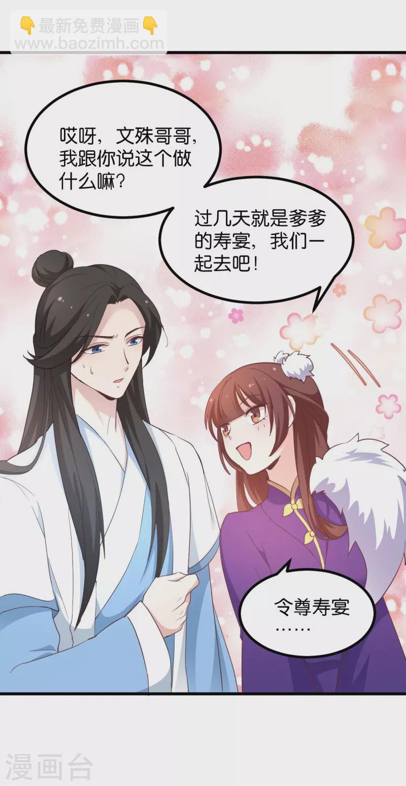 第27话 文殊的故事-第27话