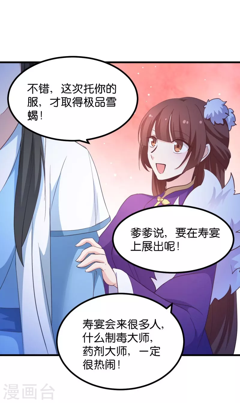 第27话 文殊的故事-第27话