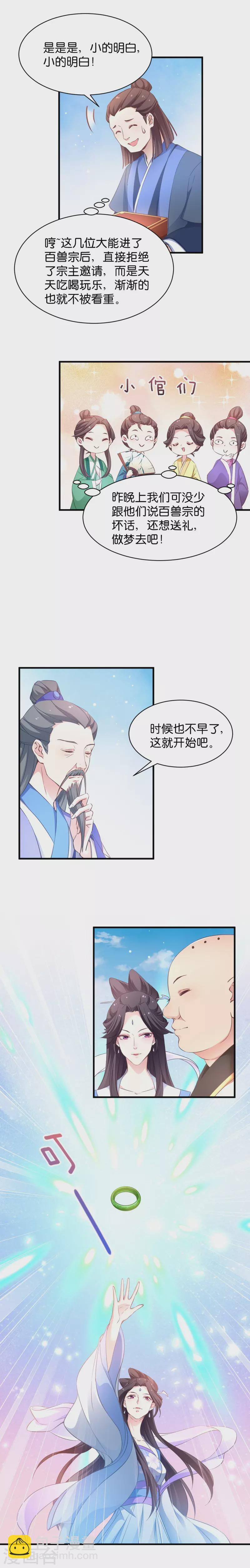 第31话 公平比试-第31话