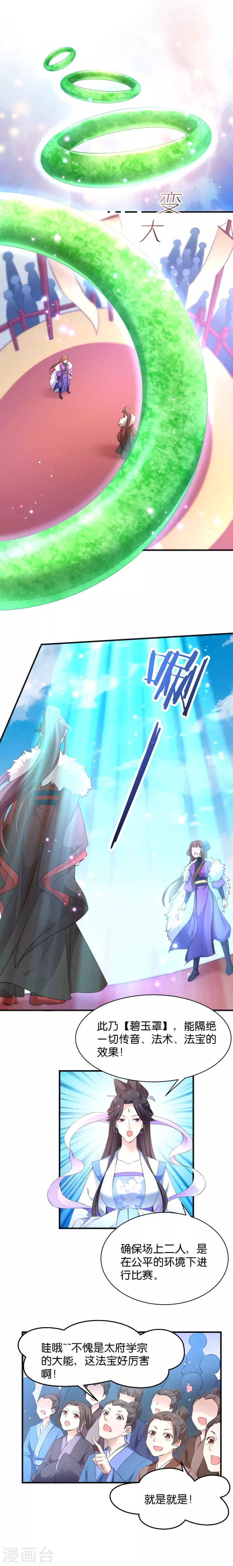 第31话 公平比试-第31话