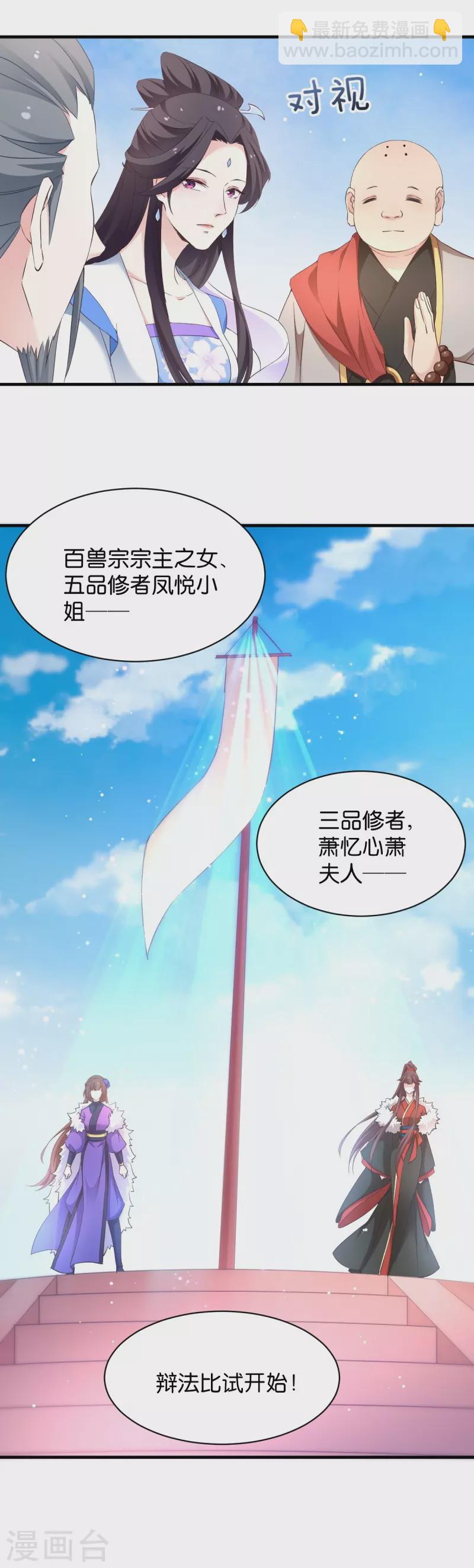 第31话 公平比试-第31话