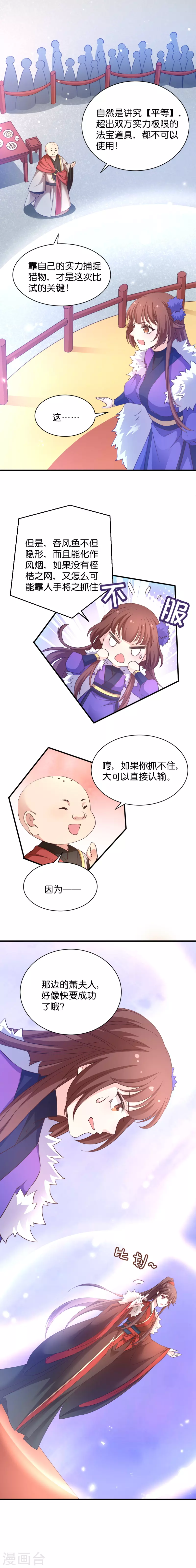 第33话 白莲圣影-第33话