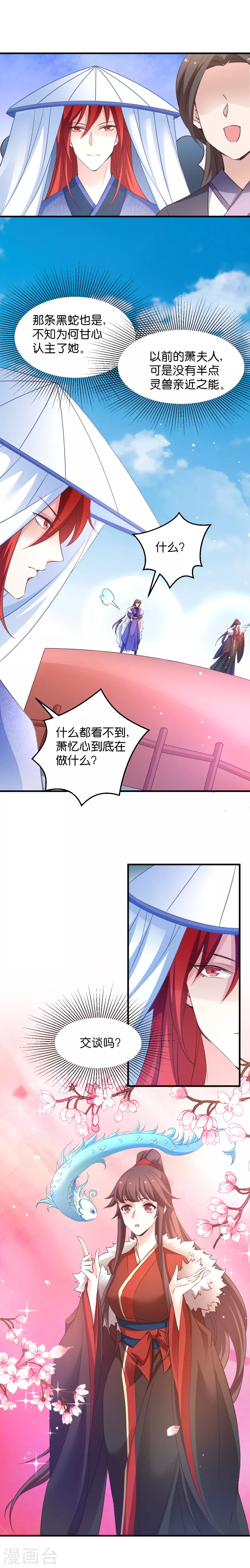 第33话 白莲圣影-第33话