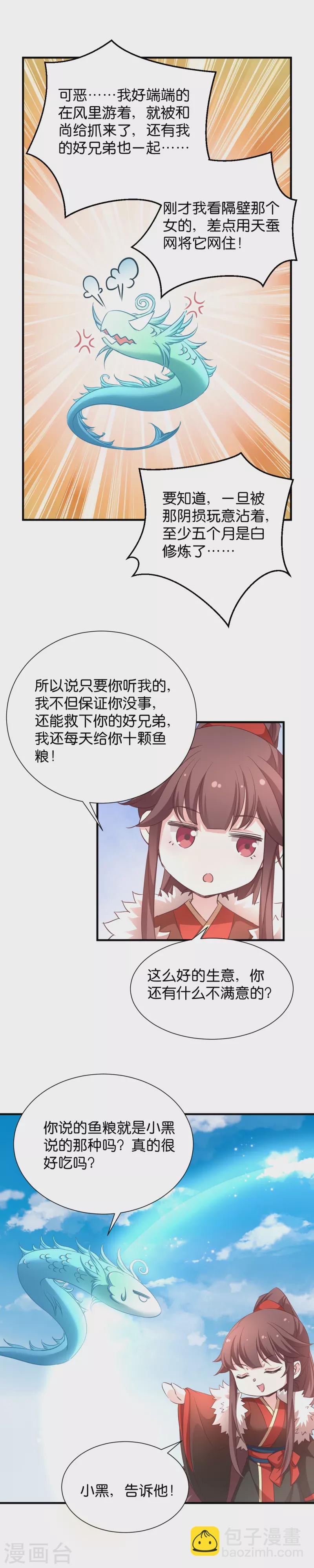 第33话 白莲圣影-第33话