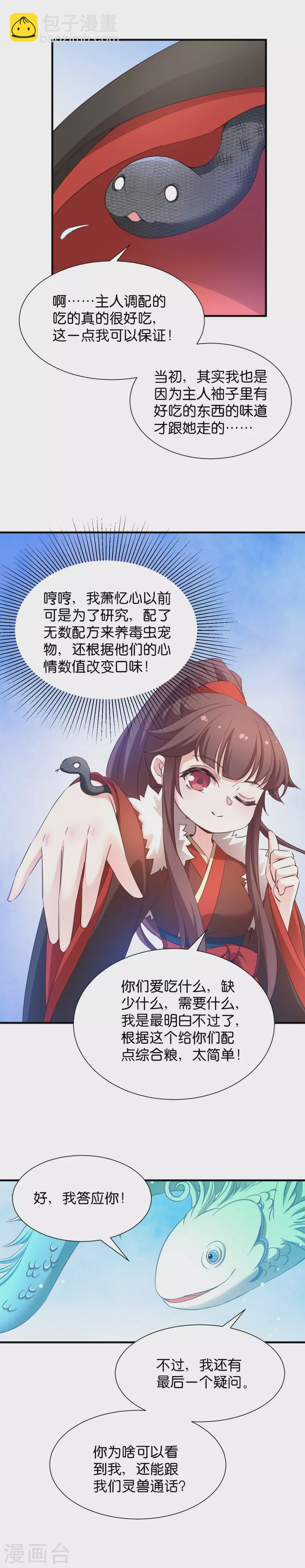 第33话 白莲圣影-第33话