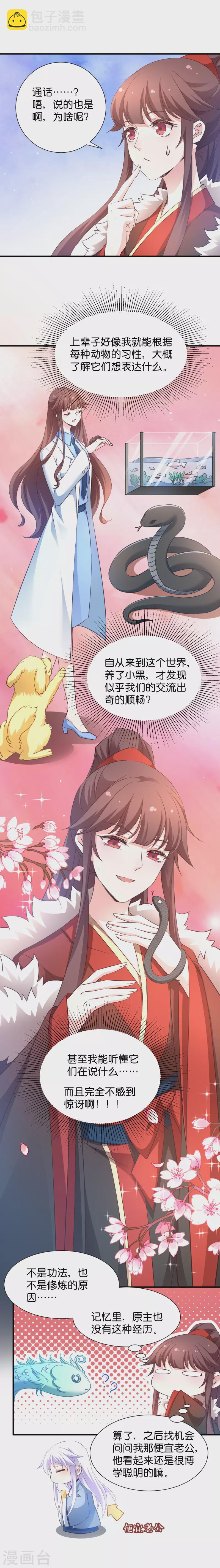 第33话 白莲圣影-第33话