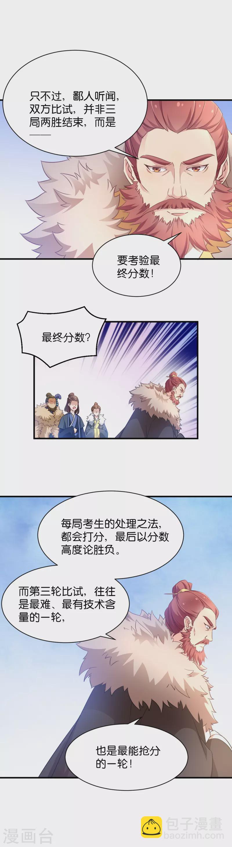 第35话 吞风鱼认主-第35话