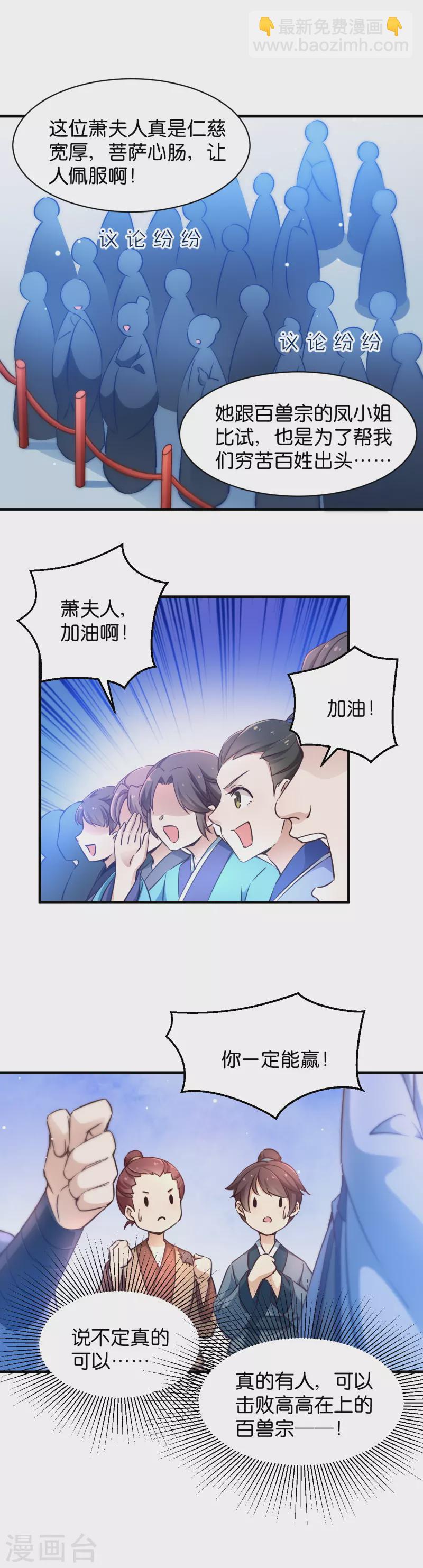 第35话 吞风鱼认主-第35话