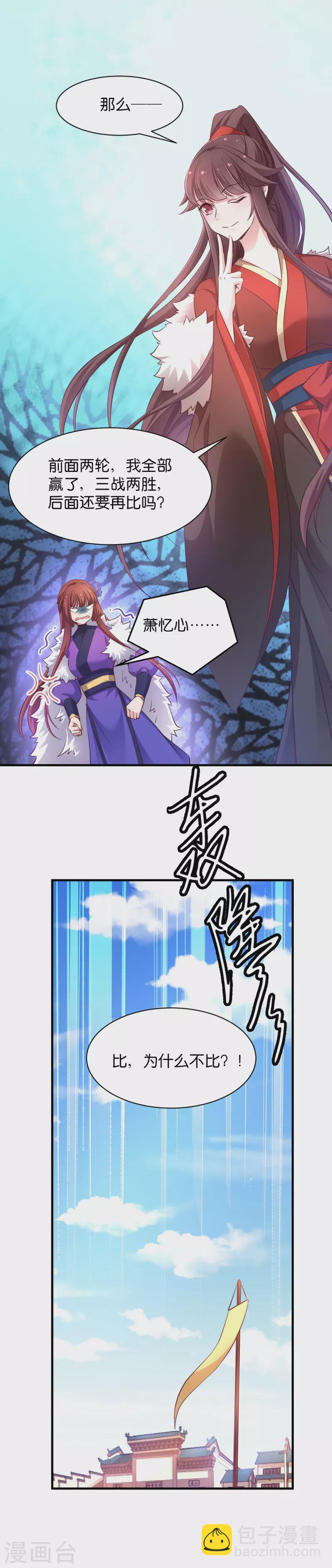 第35话 吞风鱼认主-第35话