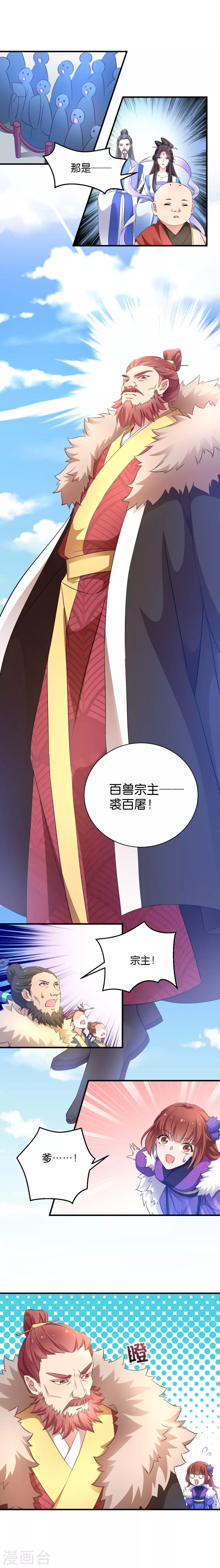 第35话 吞风鱼认主-第35话