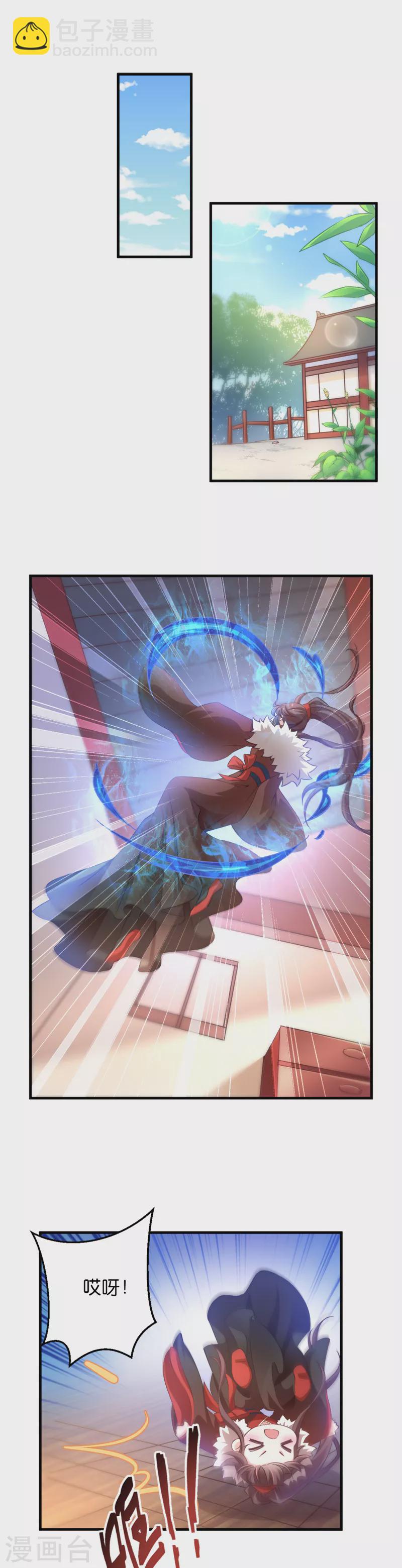 第39话 雪蝎认主-第39话