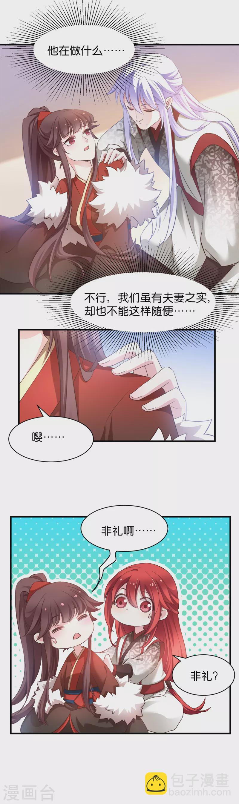 第39话 雪蝎认主-第39话