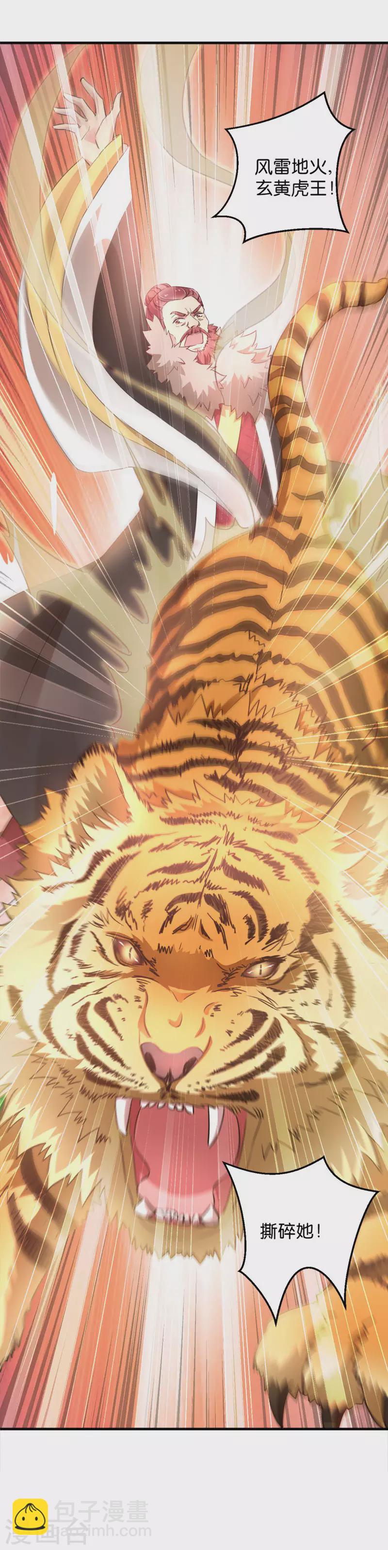 第39话 雪蝎认主-第39话