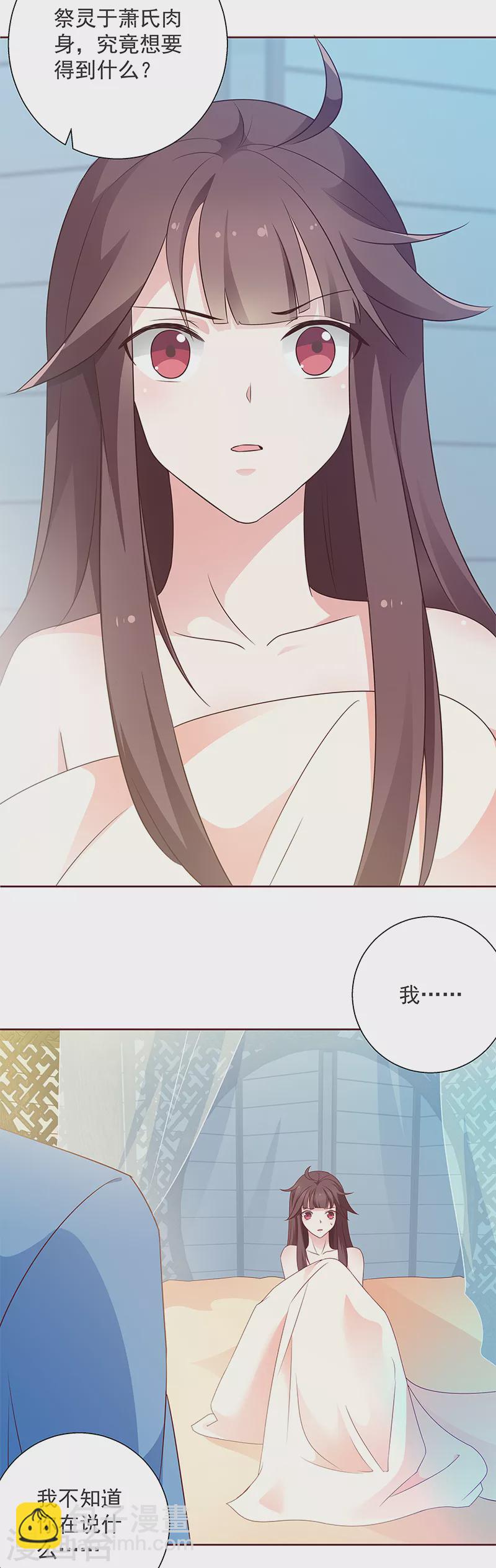 第5话 爸爸！双修吧！-第5话