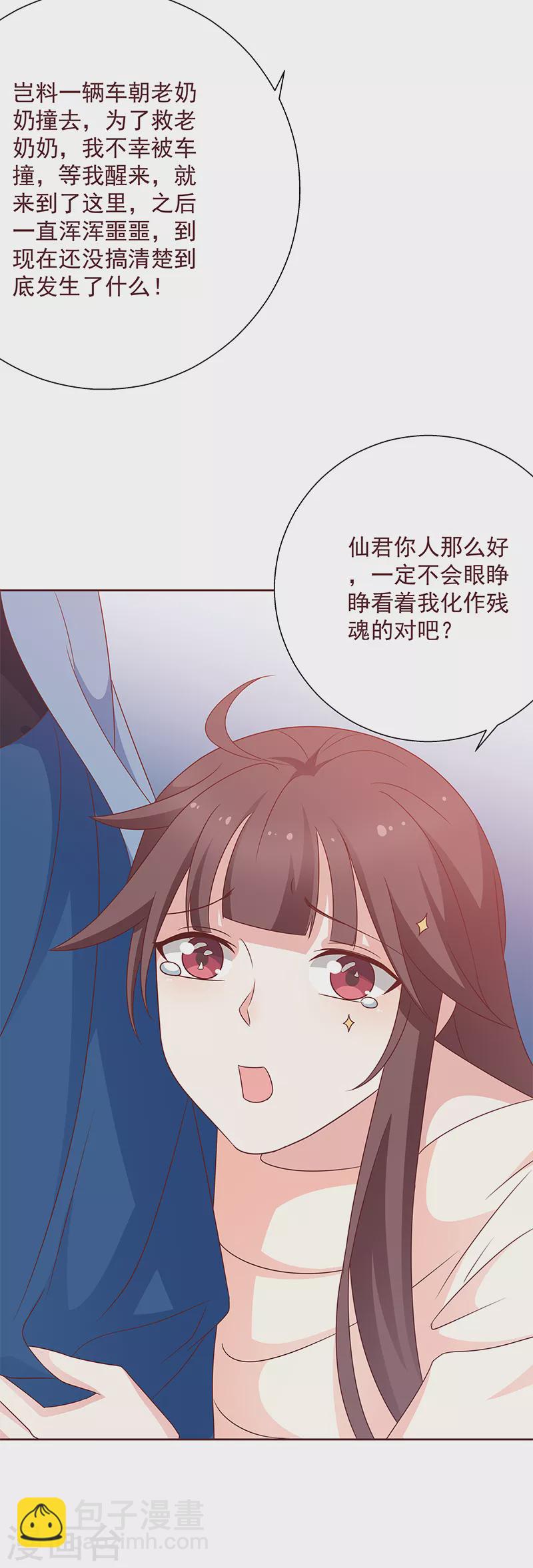 第5话 爸爸！双修吧！-第5话