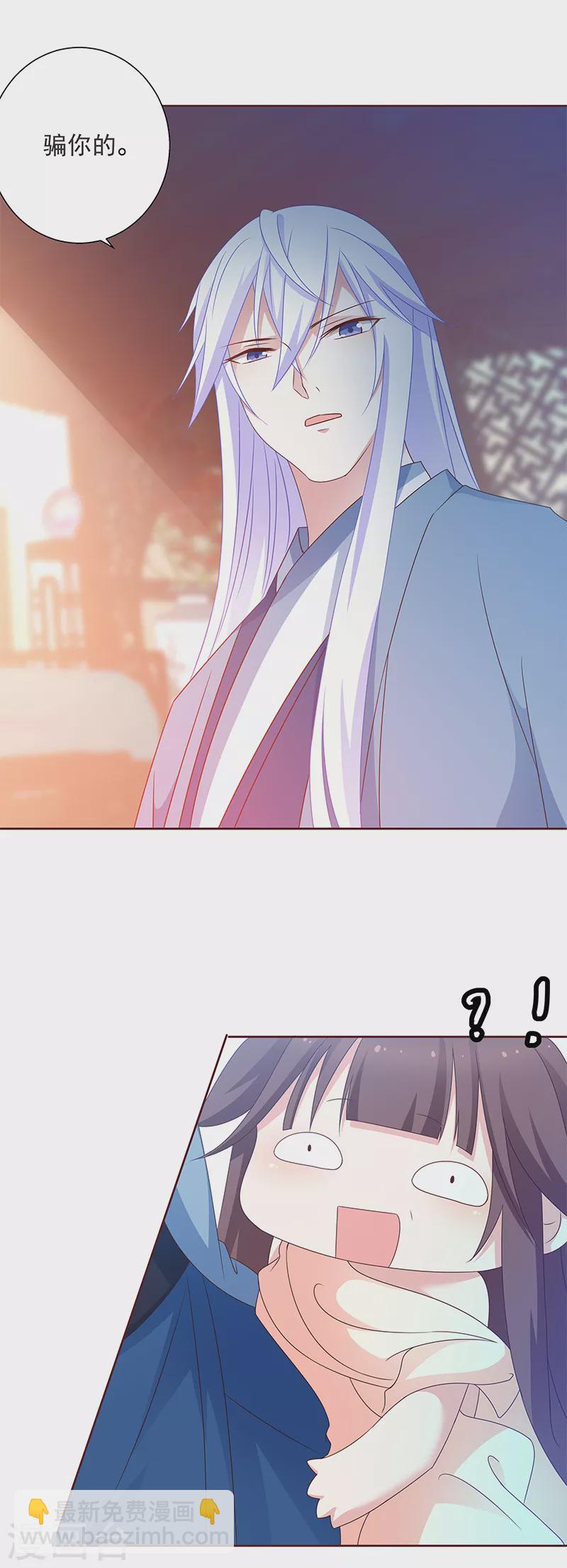 第5话 爸爸！双修吧！-第5话