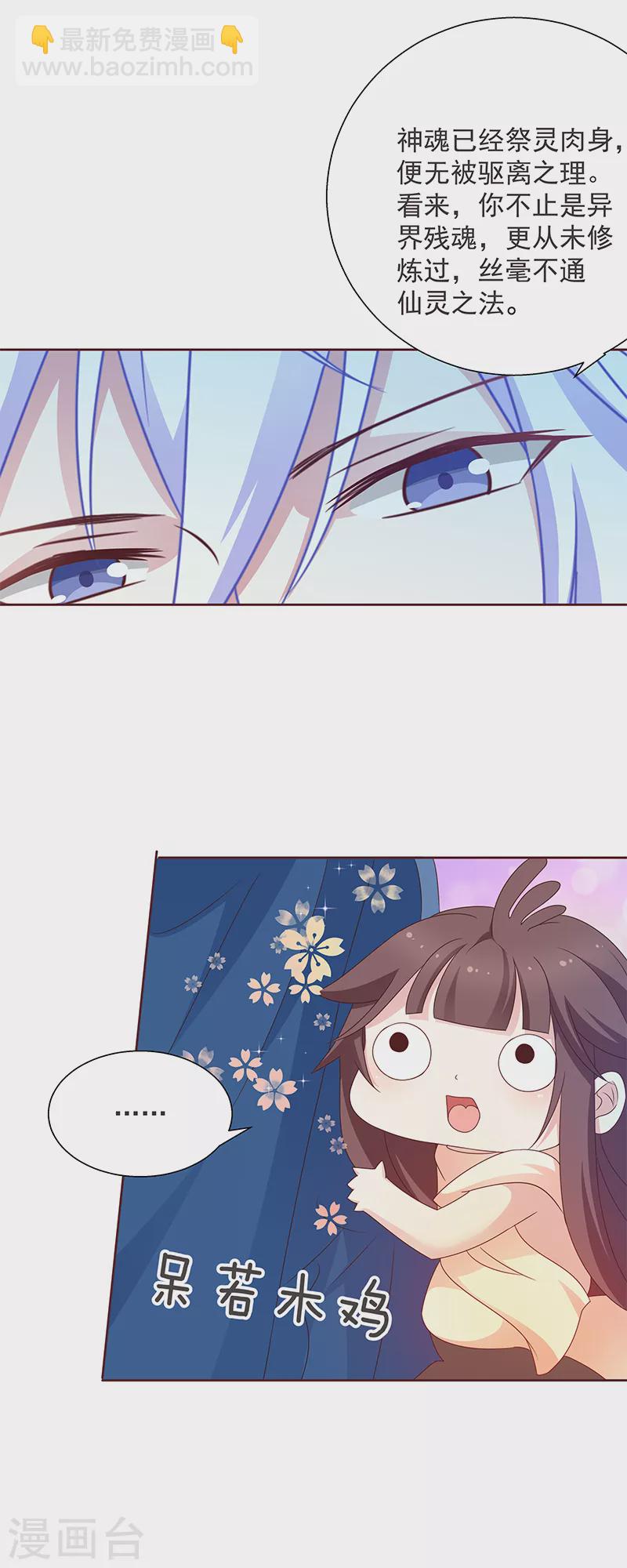 第5话 爸爸！双修吧！-第5话