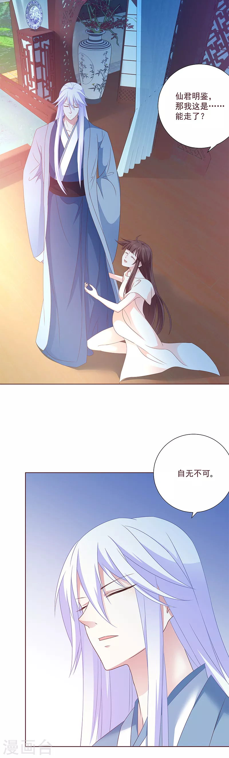 第5话 爸爸！双修吧！-第5话