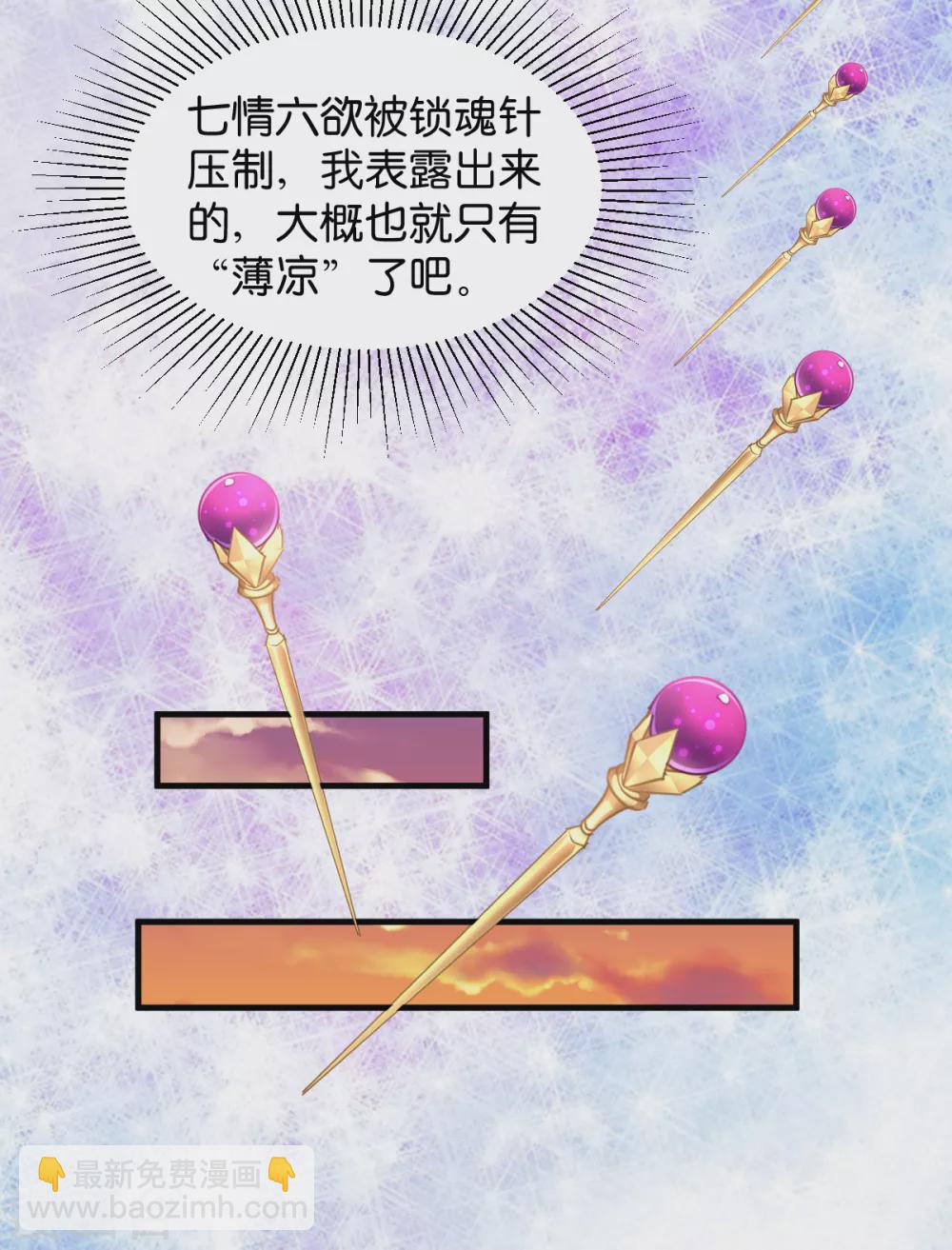 第41话 破戒与薄凉-第41话