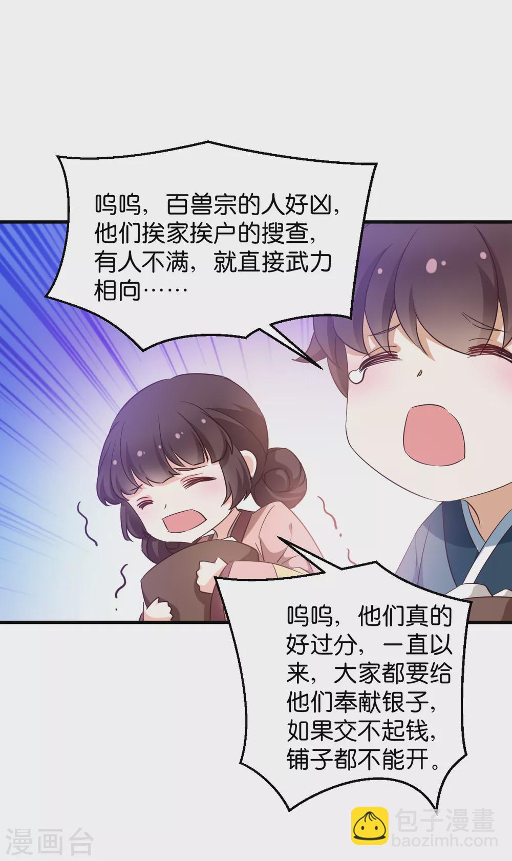 第41话 破戒与薄凉-第41话