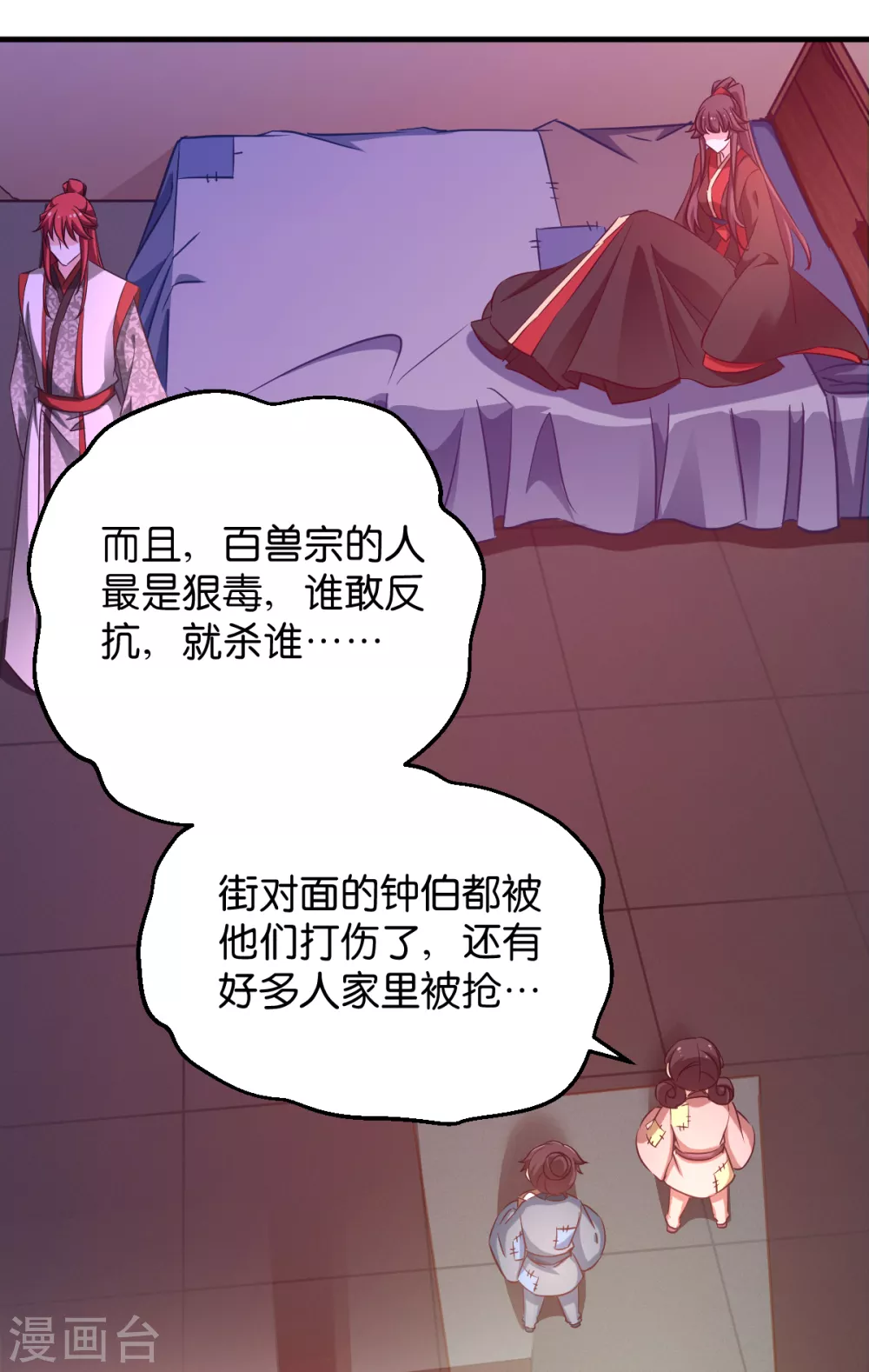 第41话 破戒与薄凉-第41话