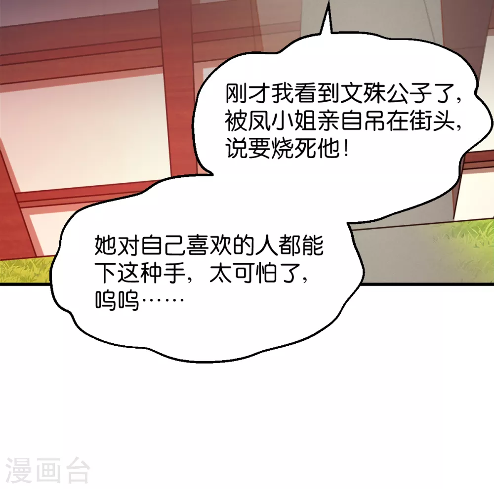 第41话 破戒与薄凉-第41话