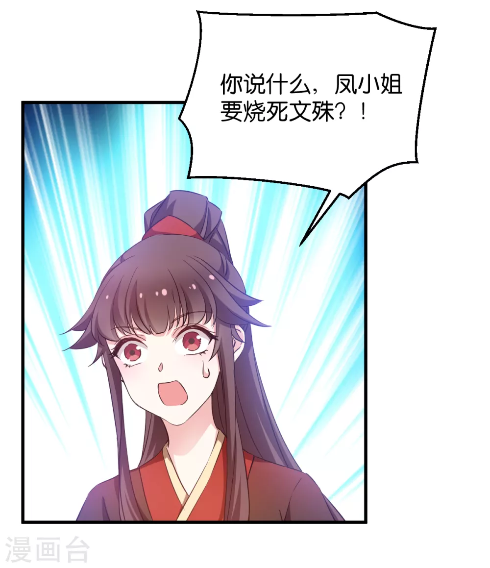 第41话 破戒与薄凉-第41话