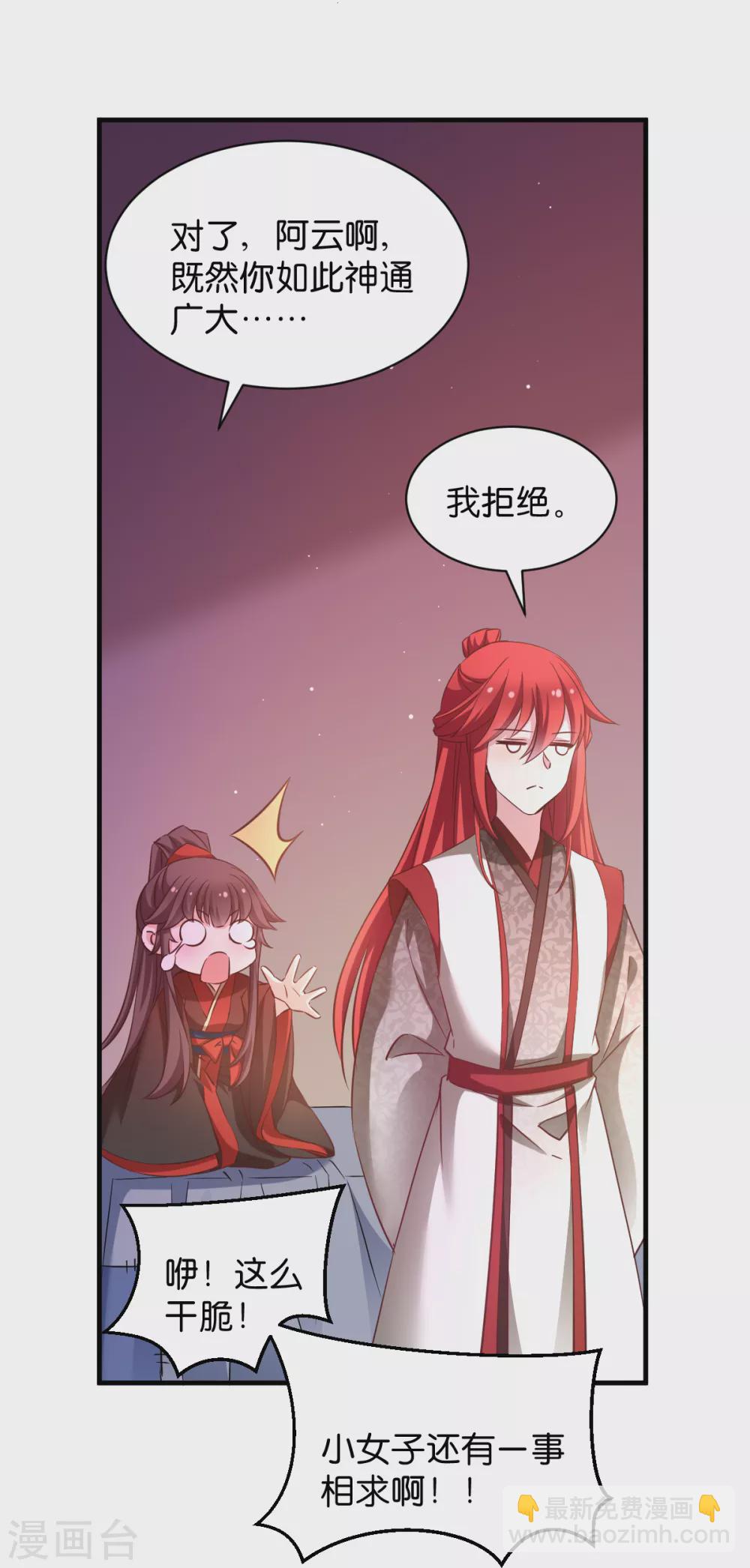 第41话 破戒与薄凉-第41话