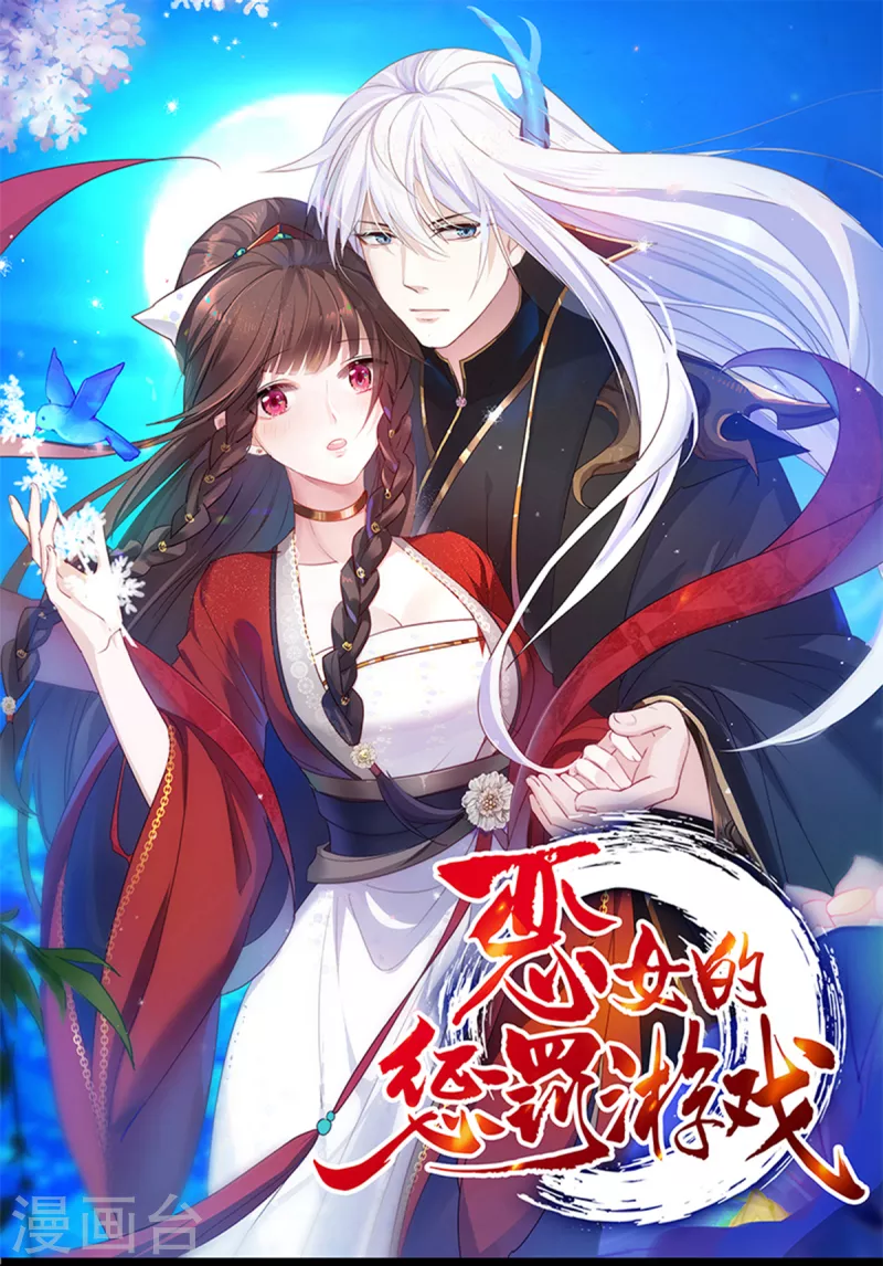 第43话 雪蝎之毒-第43话