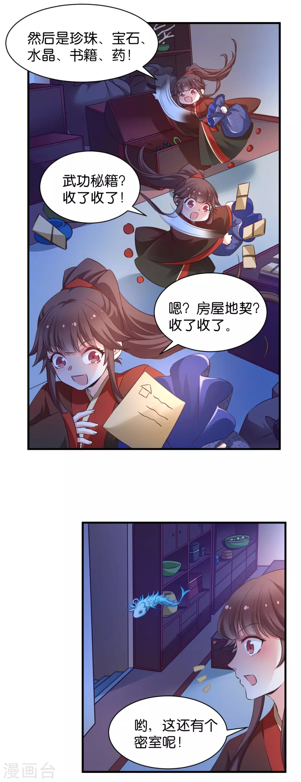 第45话 抄后路-第45话