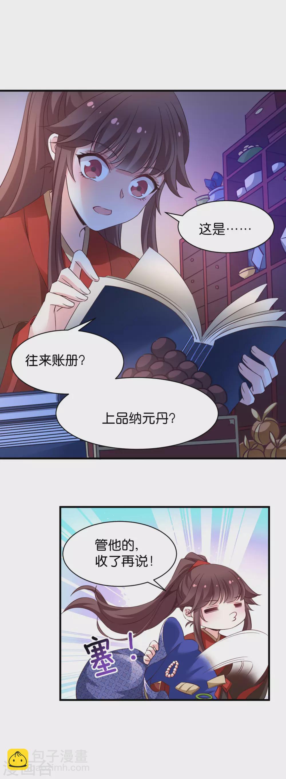 第45话 抄后路-第45话