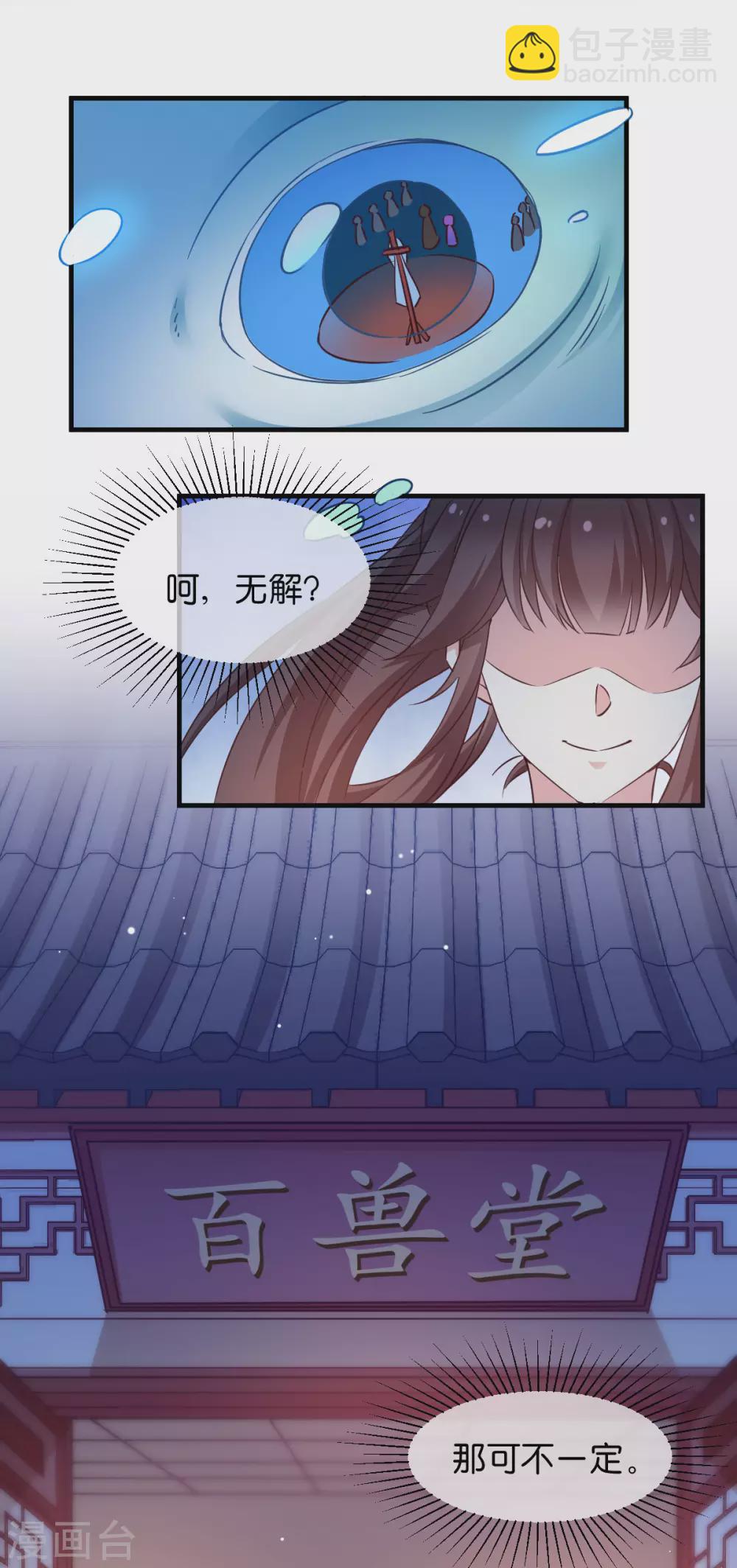 第45话 抄后路-第45话