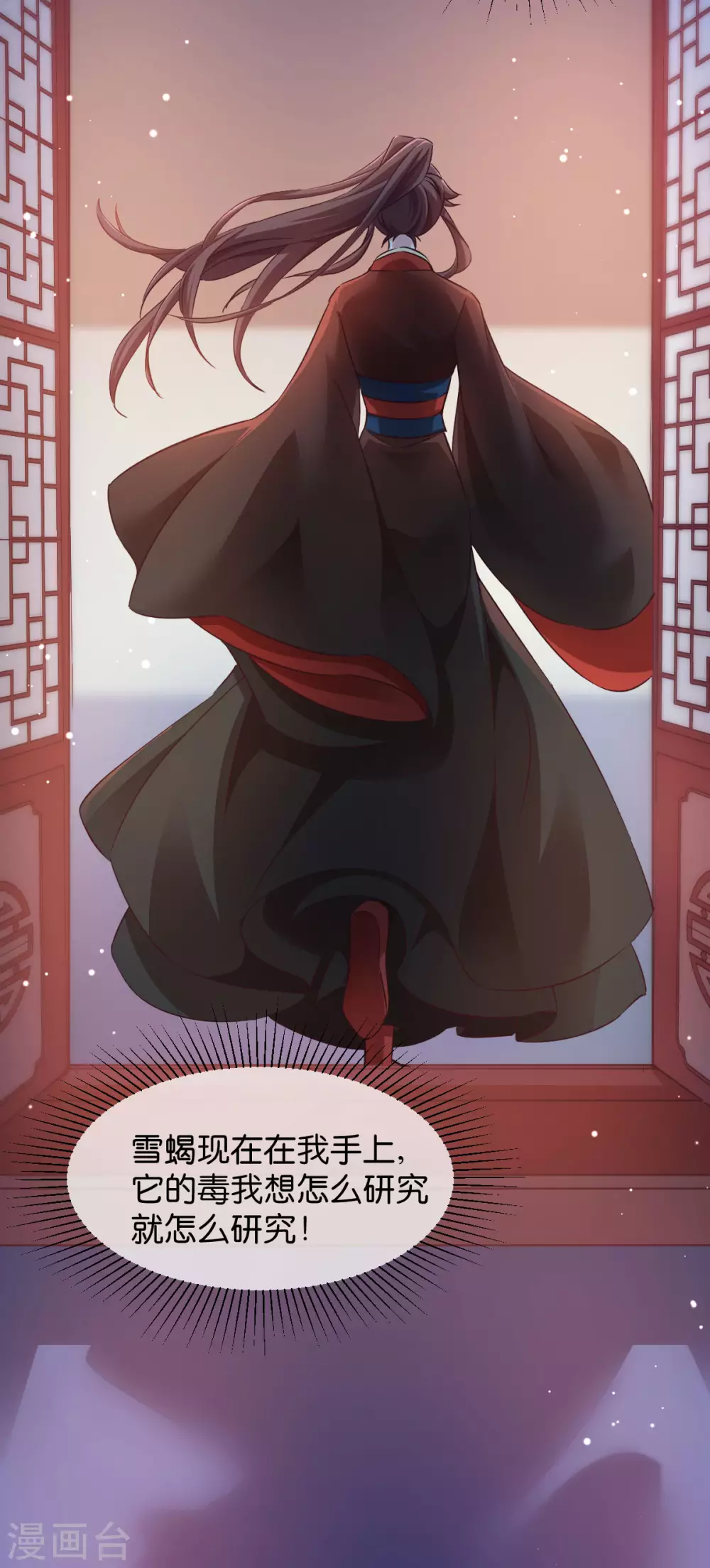 第45话 抄后路-第45话