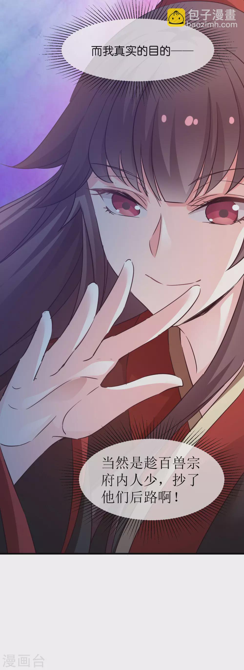 第45话 抄后路-第45话