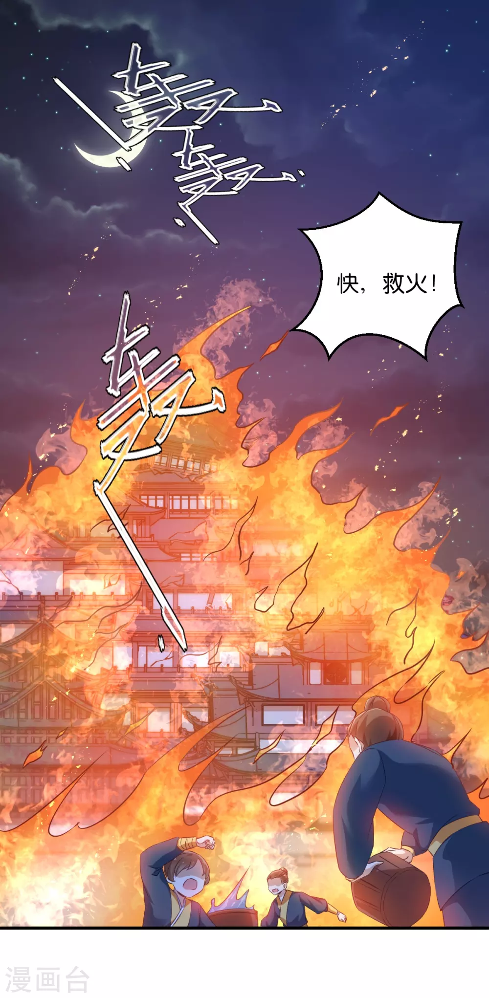 第47话 声东击西-第47话