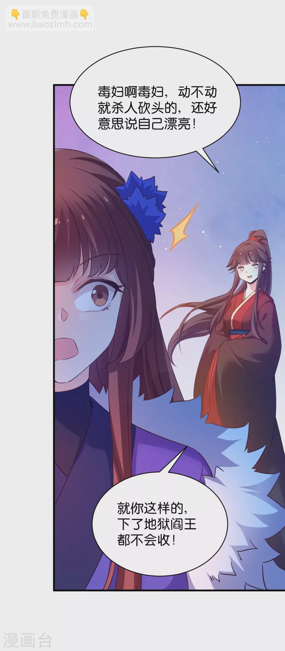 第47话 声东击西-第47话